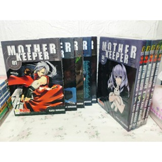 Mother Keeper 1-10 ครบจบ ( Kaili Sorano )