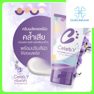 Celeb.Y เซเลปวาย (1 หลอด/กล่อง)เซเลปวาย ครีมแก้ดำเฉพาะจุด ครีมผลัดเซลล์ผิว ครีมแก้ดำ แก้ศอกดำ ครีมทาส้นเท้า หน้าท้องลาย