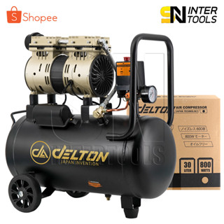 DELTON ปั้มลมออยล์ฟรี ปั้มลม 30 ลิตร 800W รุ่น DTN-30L ปั๊มลม OIL FREE ปั๊มลมเร็ว แรง เสียงเงียบกริบ Air Compressor 30L