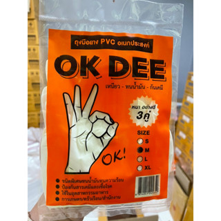 ถุงมือยาง PVC อเนกประสงค์ OK DEE 1 โหล