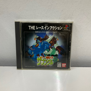 แผ่นแท้ [PS1] Simple Vol.17 - Sentou Mecha Xabungle - The Racing Game (Japan) (SLPS-03547) Combat Mecha