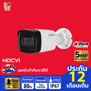 DAHUA กล้องวงจรปิด รุ่น HAC-HFW1500TLP-A