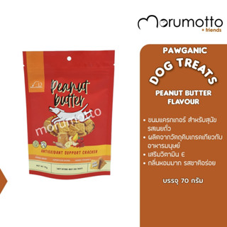 PAWGANIC DOGTREATS ขนมแครกเกอร์ สำหรับสุนัข รสเนยถั่ว - Peanut Butter (70g)