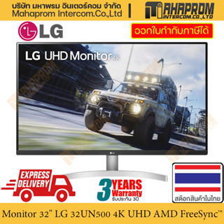 จอคอมพิวเตอร์ Monitor ขนาด 32 นิ้ว LG รุ่น 32UN500-W รองรับ 4K UHD (3840X2160) AMD FreeSync™ สินค้ามีประกัน.