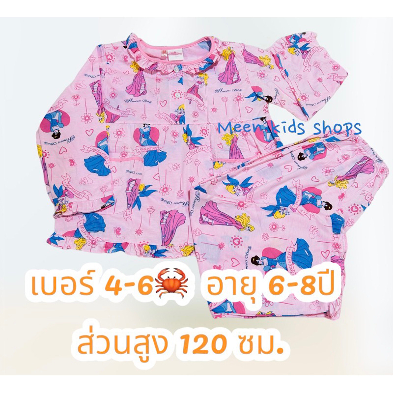 ชุดนอน 6-8ปี Conton 💯% Princess ( T+T ) /ลายน่ารักๆ เลือกลายได้ค่ะ