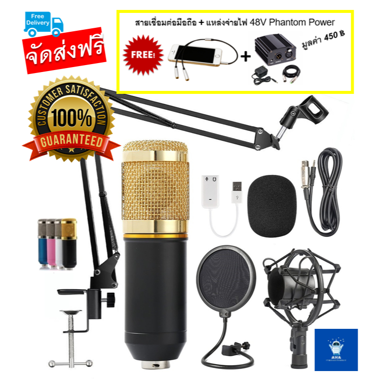 AHA ไมค์ ไมโครโฟน ไมค์อัดเสียง BM800 ไมค์คอนเดนเซอร์ Pro Condenser Mic Microphone BM800 ขาตั้งไมค์ แ