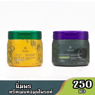 นิ่มพร ทรีทเม้นท์สมุนไพรแท้ มี 2 สูตร มะกอกไข่แดง และ น้ำมันงาดำ 250 มล