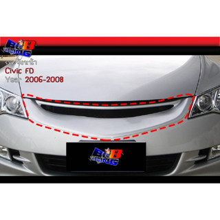 กระจังหน้า Civic FD 2006 2007 2008