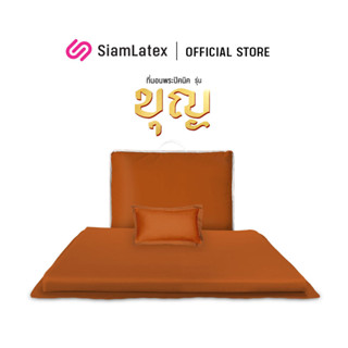 SiamLatex ท็อปเปอร์ที่นอน ที่นอนพับได้แบบญี่ปุ่น ที่นอนพระ Boon นอนสบายสีถูกระเบียบผลิตจากใยสังเคราะห์นุ่มฟูพร้อมกระเป๋าหิ้ว ที่นอนพับได้