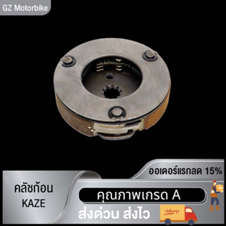 คลัชก้อน KAZE ชุดคลัทช์ 3ก้อนและจาน