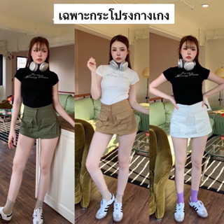 Nudeaholic 💚💙 Y2K skirt กระโปรง กางเกง ที่ทุกคนตามหา มาแล้วค้า เนื้อผ้า Cotton เนื้อผ้าดีมากๆ