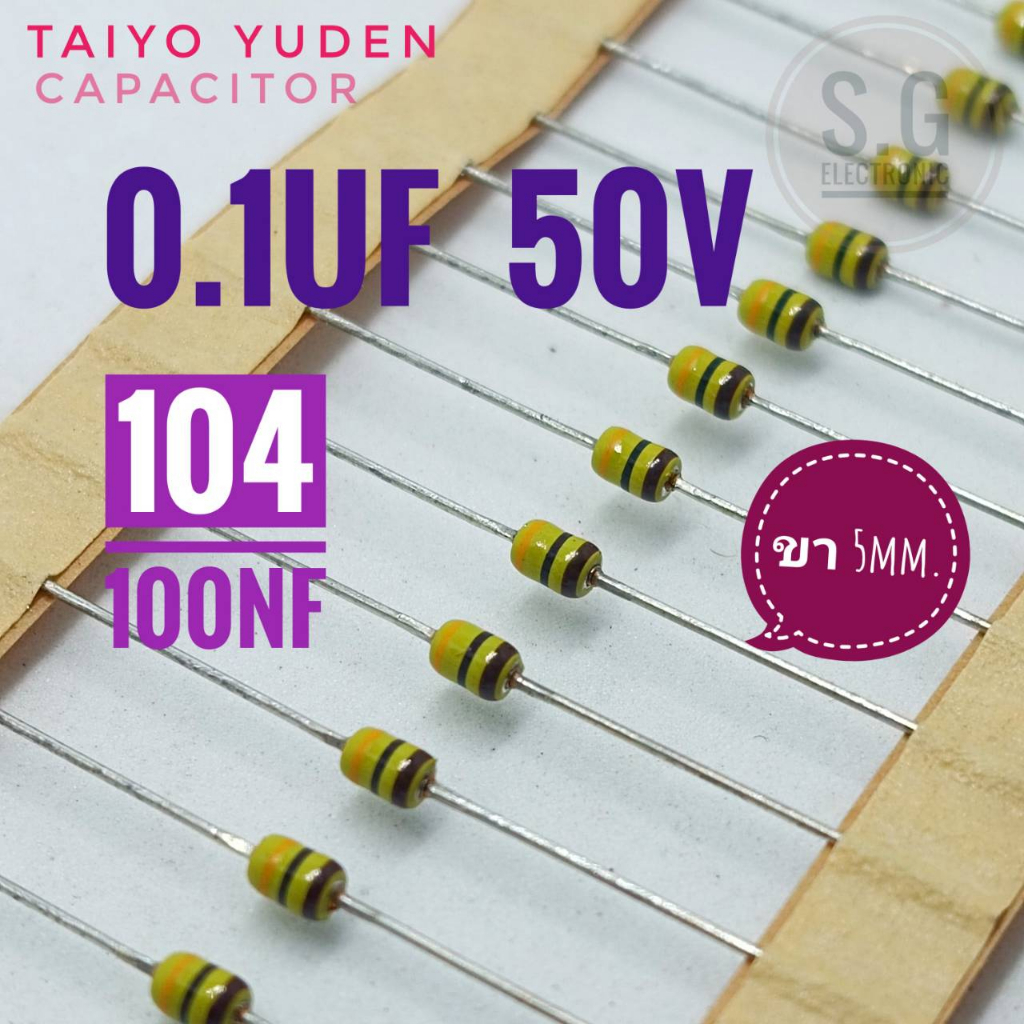 ((ชุด 50ตัว)) 0.1uF 50v TAIYO YUDEN Multilayer Ceramic Capacitors / 104 / 100nF / ตัวเก็บประจุ