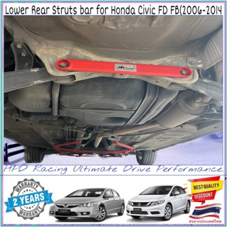 ค้ำหลังล่าง Rear  Lower bar for Honda Civic FD/FB (2006-1015) HPD แท้ 100% ผลิตจากอะลูมิเนียมอัลลอย แข็งแรง น้ำหนักเบา