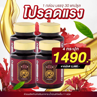 น้ำมันสกัดเย็นชม โปร 4 ขวด 1490 บาท อาหารเสริมเพื่อสุขภาพวัยทองสู่วัยสาว ปรับสมดุลฮอร์โมน บรรเทาอาการปวดประจำเดือน