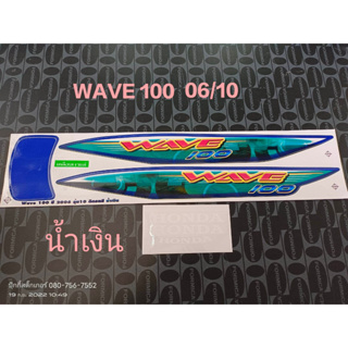 สติ๊กเกอร์ WAVE 100 u box สีน้ำเงิน ปี 2006 รุ่น 10