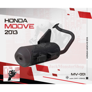 ท่อเดิมฮอนด้า มูฟ (2013) ท่อไอเสีย HONDA MOOVE ปี 2013 ท่อมี มอก. ได้มาตรฐาน