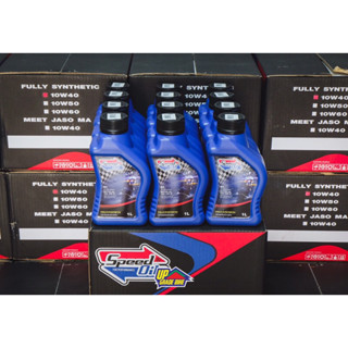 น้ำมันเครื่อง SPEED OIL 10W40 สังเคราะห์ 100% ยกลัง 12 ขวด (ขวด 1 ลิตร) ราคาลังละ 1,920฿