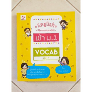 English พิชิตทุกสนามสอบเข้า ม.1 Vocab เล่ม 1(มือสอง)