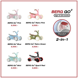 รถโกคาร์ทรถขาถีบ - Berg Go2