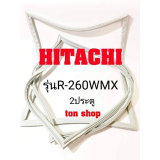 ขอบยางตู้เย็น Hitachi 2ประตู รุ่นR-260WMX