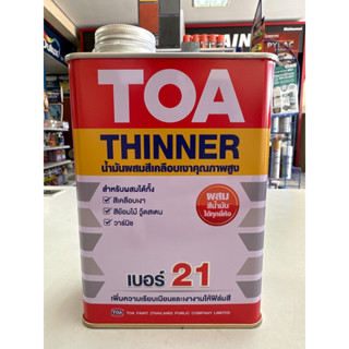 ทีโอเอ ทินเนอร์ผสมสีเคลือบ เบอร์ 21 TOA Thinner No.21 ขนาด 0.946 ลิตร หรือ 1/4 แกลลอน