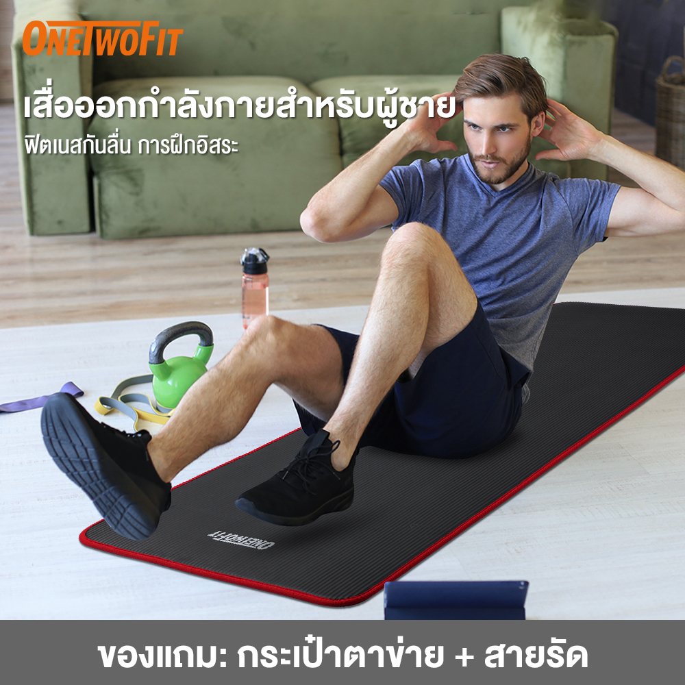 Onetwofit เสื่อโยคะ แผ่นรองโยคะ หนา 10mm เสื่อออกกำลังกาย ขนาด 183 x 61cm YOGA MAT ฟรี! ถุงหิ้วพกพา Training Mat