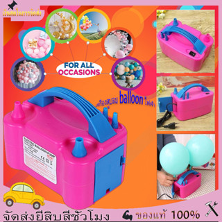 เครื่องเป่าลูกโป่งไฟฟ้า ที่สูบลมไฟฟ้า ที่สูบลมลูกโป่งไฟฟ้า เครื่องสูบลม Electric balloon pump ประหยัดเวลา ไม่เมื่อย