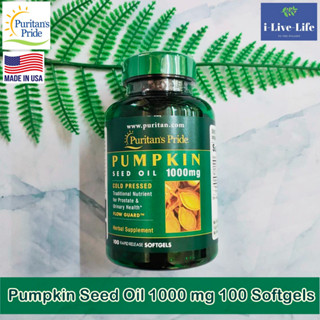 น้ำมันเมล็ดฟักทองสกัดเย็น Pumpkin Seed Oil 1000 mg 100 Softgels - Puritans Pride