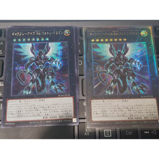 Yu-Gi-Oh: Rarity Collection Quarter Century Edition Galaxy-Eyes Full Armor Photon Dragon RC04-JP038 การ์ดยูกิภาษาญี่ปุ่น