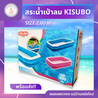 สระน้ำเป่าลม 2 เมตร วัสดุทำมาจาก PVC คุณภาพดี สีใสสวยงาม สระว่ายนํ้าสําเร็จ ประกอบเเละใช้งานง่าย