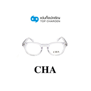 CHA แว่นสายตาทรงรี M1107-C3 size 46 By ท็อปเจริญ