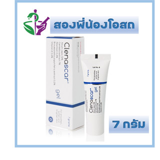 ( 7/5/25) Clenascar Gel 7 g **หลอดฟ้า** คลีนาสการ์ เจล แผลเป็น แผลคีลอยด์ ลดรอยดำ รอยแดง รอยสิว รอยนูน