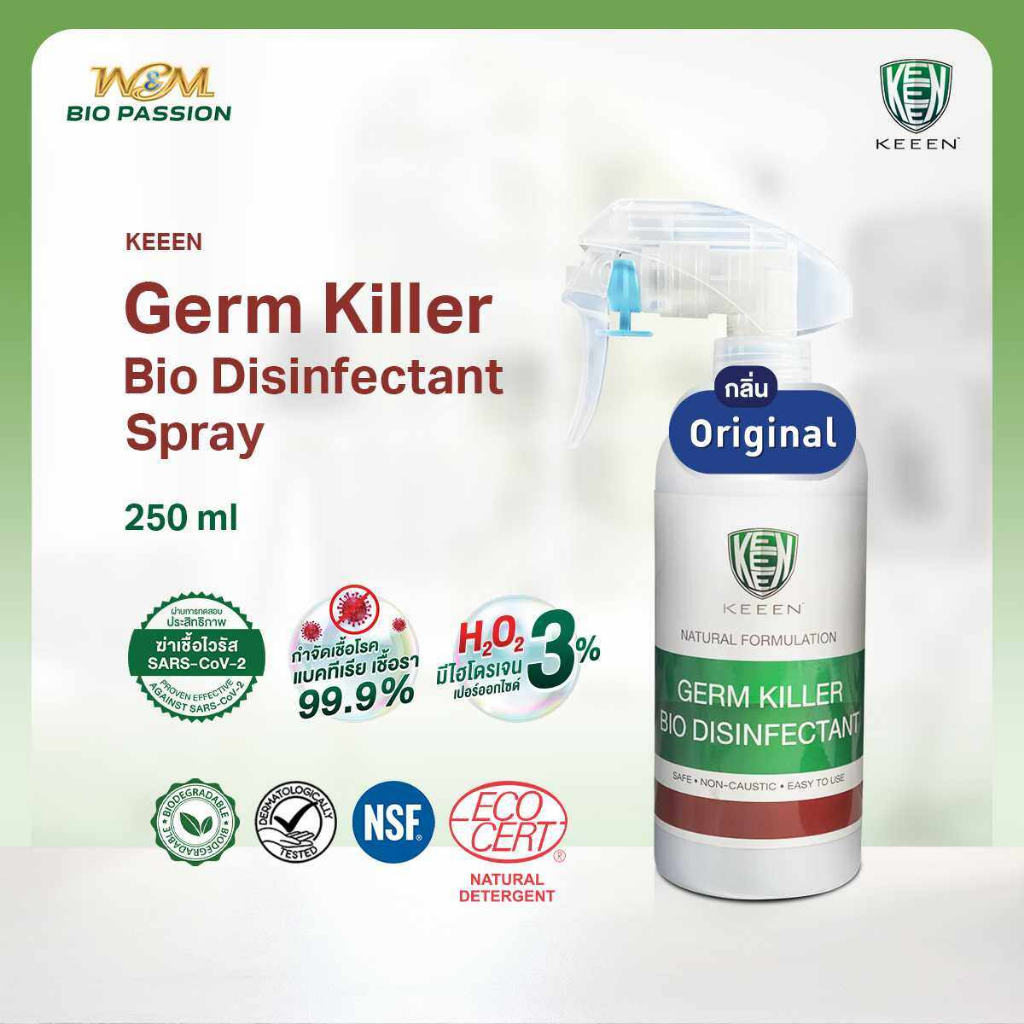 สเปรย์น้ำยาทำความสะอาดฆ่าเชื้อ 99.99% (250 ml) มี NSF ,ECOCERT KEEEN Germ Killer Bio Disinfectant Sp