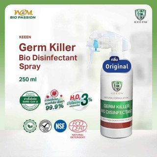 สเปรย์น้ำยาทำความสะอาดฆ่าเชื้อ 99.99% (250 ml) มี NSF ,ECOCERT KEEEN Germ Killer Bio Disinfectant Spray