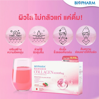 NARAKO COLLAGEN 10,000 mg คอลลาเจน 10 ซอง(EXP.04/05/2023