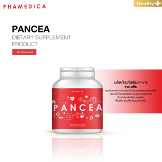 PANCEA แพนเซีย บรรจุ 45 แคปซูล