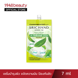 [ใหม่!] SRICHAND Magic Of Nature Anti-Acne Serum 7ml  เมจิค ออฟ เนเชอร์ : แอนตี้ แอคเน่ เซรั่ม ขนาด 7 มล. (ขนาดซอง)