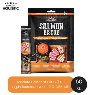 Absolute Holistic ขนมแมวเลีย รสทูน่ากับแซลมอน ขนาด 12 G. (x5ซอง)