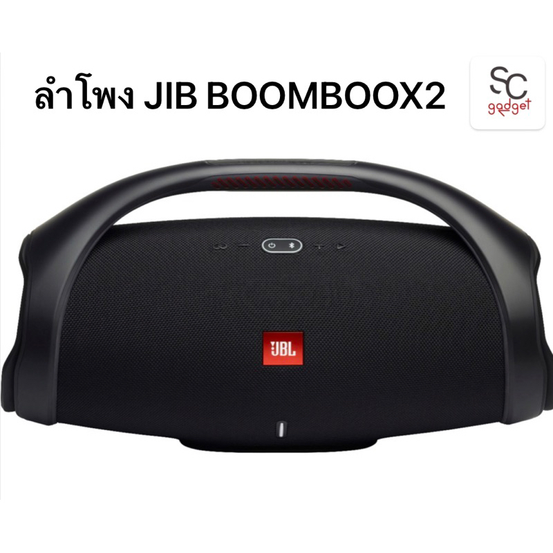ลำโพงพกพา JBL BOOMBOX2 สินค้าใหม่ ประกันศู​น​ย์ไทย​ ลำโพงบลูทูธ​ ลำโพง SPEAKER BLUETOOTH JBL BOOMBOX 2 บูมบอก