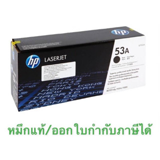 Toner HP 53A (Q7553A) ของแท้ ขายลดราคา sales