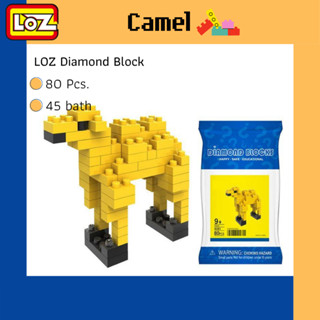 เลโก้เล็ก รุ่นอูฐ Camel 🐪 ขนาดเล็ก 80 ชิ้น ของเล่นบล็อคตัวต่อ แบรนด์ LOZ