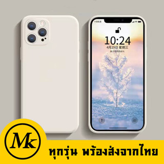 💖จัดส่งจากประเทศไทย💖เคสสำหรับไอโฟนiphone 7 8 11 12 13 pro promax xs xr xsmax case เคสโทรศัพท์ซิลิโคน ซิลิโคน,คุณภาพสูง