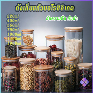 MahaThai โหลแก้วฝาไม้  ฝากันความชื้นเป็นไม้ไผ่ โหลพาสต้า  Borosilicate glass storage tank