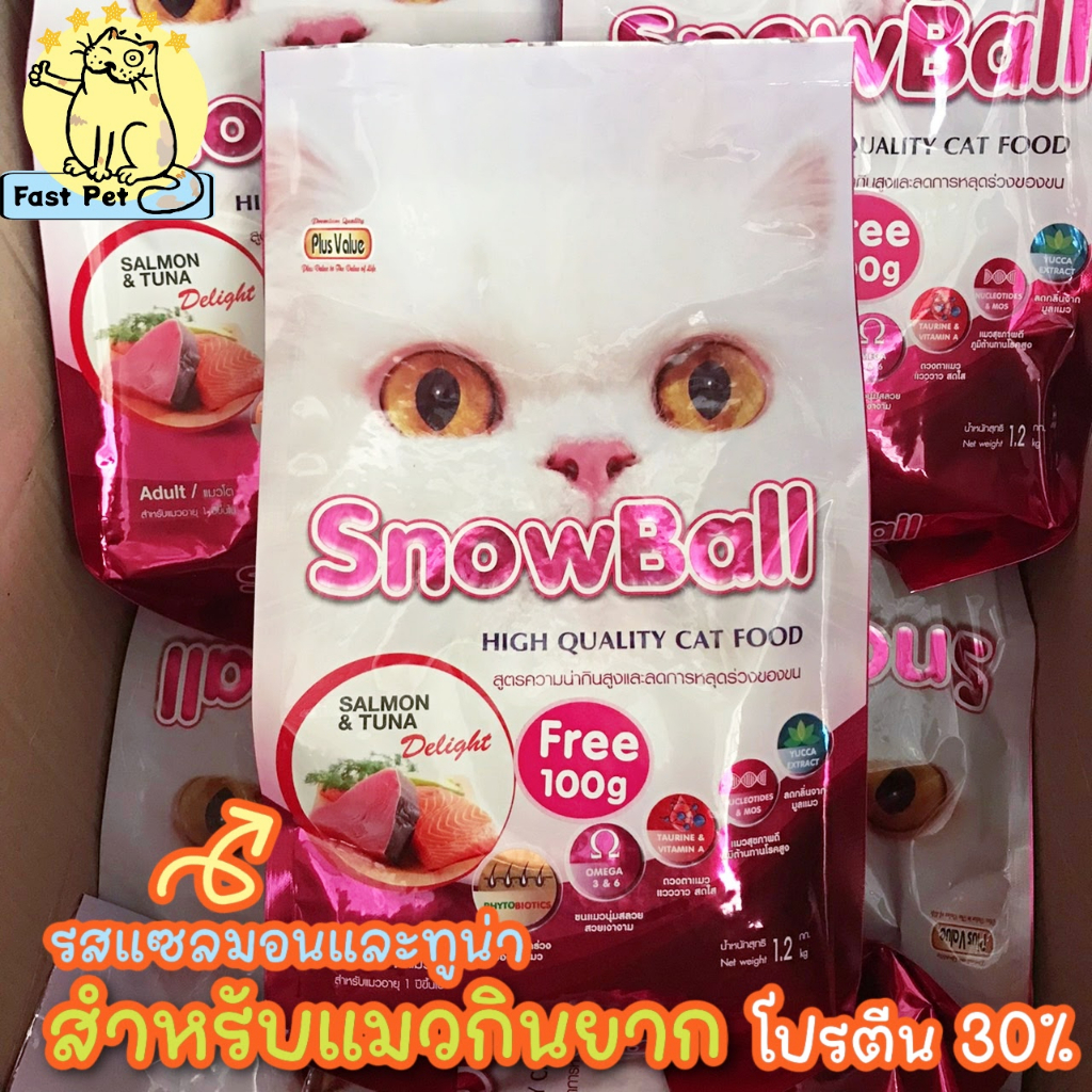 สโนว์บอล Snowball อาหารแมว 1.2kg+100g โปรตีน 30%