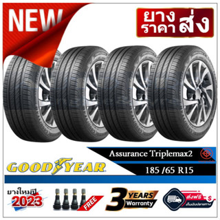 185/65R15 ยางรถยนต์ Goodyear Triplemax2 |2,4 เส้น| *ปี2023*-ส่งฟรี-  *เงินสด/เก็บเงินปลายทาง* ยางใหม่ ยางกู๊ดเยียร์