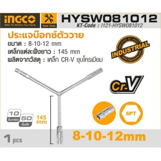 INGCO (อิงโก้) ประแจบ๊อกซ์ตัววาย Y ขนาด 8-10-12 มม. HYSW081012 ผลิตจากวัสดุเหล็ก CR-V ความยาวต่อด้ามจับ 145 มม.