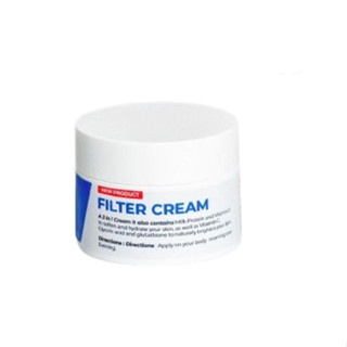 ครีมฟิลเตอร์(แถมผงกลูต้า) Filter Cream ขนาด 30 กรัม