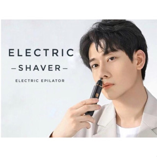 เครื่องกำจัดขนส่วนเกินไฟฟ้าElectric shaver