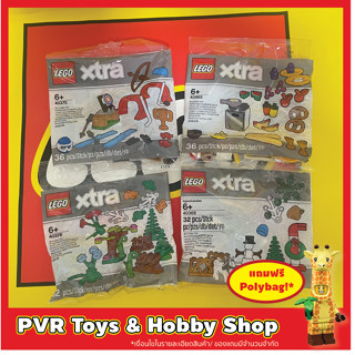 Lego Xtra 40368 40375 40376 40465 Xmas Sports Botanical Food เลโก้ ของแท้ พร้อมจัดส่ง