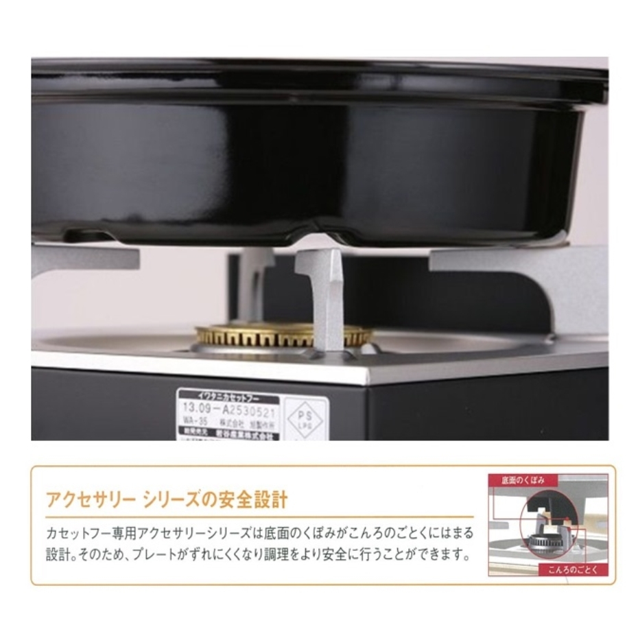 iwatani CB-A-AMP จานรองน้ำ +ตะแกรง ย่าง 2 ชื้น   ไอน้ำจากจานน้ำ ช่วยเพื่มรสชาติ ใช่รวมกับ เตาย่างถ่านหรือเตาไฟแก๊ส - รูปที่ 5